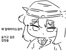 블루아카) 작은 하루카가 하루카에게.Manhwa
