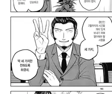 남녀가 동거를 시작할때 알아둬야는 세가지.manhwa