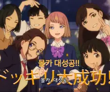 다이나제논) 6화 봤다.