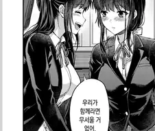 쌍둥이 누나가 동생에게 헌신적인 만화