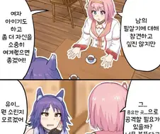 [프리코네] 마코토를 싫어하는거 같은 유이.manhwa
