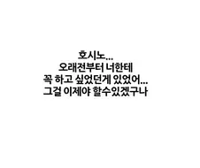 블루아카) 잠자는 호시노를 본 센세 만화.manhwa