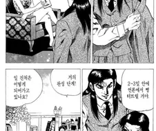 만신의 생리 표현.manhwa