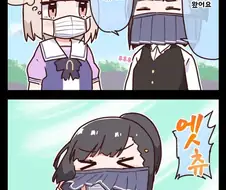 코로나 시대에 변태적인 미친 짓 하는 만화