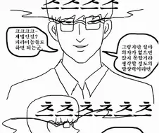 신조차 모독하는 천재 만화