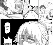 FGO) 여자란 생각에 싱글벙글한 하반신버서커.manga