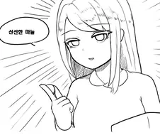 알리오올리오 해주세요 선배!.Manwha