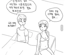 약후] 친누나랑 자는 만화.manhwa