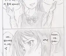 [너의이름은] 여자의 몸쪽이 기분 좋다고?