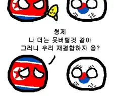 이거 국기무스메로 하면 소름 돋는 상황 아님?