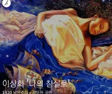 결혼 초창기에 강남이 이상화에게 한 말은?