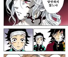 귀멸) 톰보이에 대해 설명하는 무잔.Manhwa