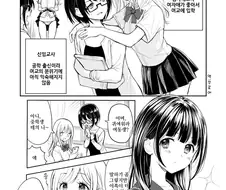 여자애가 미모를 숨김.Manga