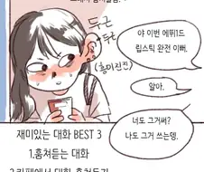 인생 n회차 초딩 본.manhwa
