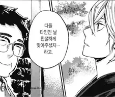 일본 만화 속 시골 인심