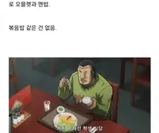 25년만에 추억의 식당에 다시 방문한 주인공.manhwa