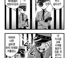 인간의 부스러기 만화.manga