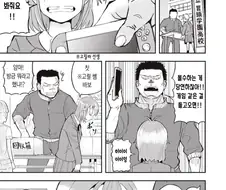 학교에 괴물들이 나타나는.MANGA