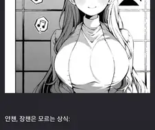 의외로 미소녀가 아닌 사람이 하면 중죄인것