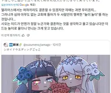 트릭컬) 볼평을 볼평이라고 부르는 이유