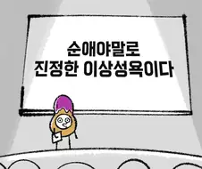 님이 그걸 어캐 알아?