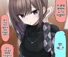 선배와 같은 대학에 가고싶어 과외받는 만화