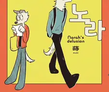 서로 짝사랑하는 만화