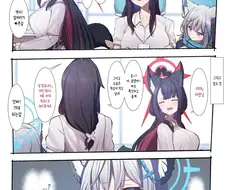 [블루아카] 와카모랑 여선생을 보고 질투하는 시로코.manga