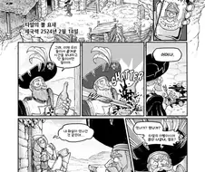 버민타이드]엘프와 인간이 꽁냥대는 만화