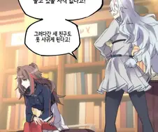 명일방주) 아무튼 지마가 잘못한 manhwa