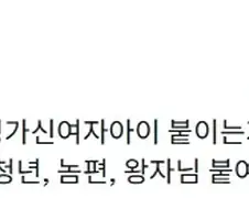 남캐한테 암컷타락이니 뭐니 더이상 좌시할 수 없다.jpg