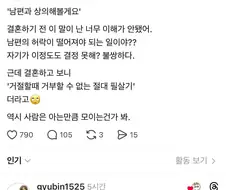 남자한테 꽉 잡혀사는 여자들이 이해안갔던 여자.jpg