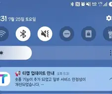 대세에 탑승하는 전국민 내비 티맵 신기능 (NEW!)