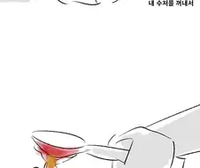 미필은 노하이 ( 불수저 고문썰 ) 만화