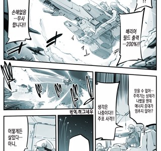 드로이드 엄마 작가)SF 자시키와라시(좌부동) 만화.Manhwa