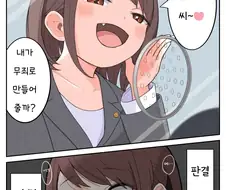 메스가키 변호사.manwha