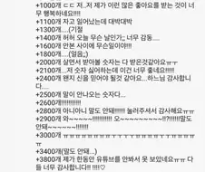 유튜브 웃긴댓글 보다 분위기 확 깨는거.jpg