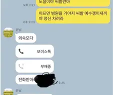 몸이 아프면 병원보단 교회로 오세요