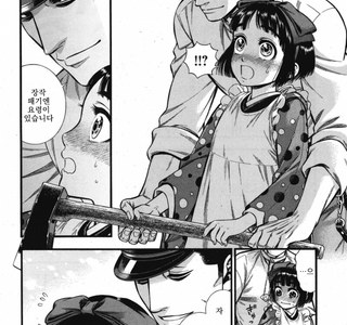 여자아이에게 장작 패기를 가르치는.manhwa