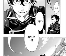 연재가 진행될 수 록 턱이 모짜렐라 치즈가 되는 만화