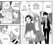 술집에서 만난 여자한테서 익숙한 밤꽃향기가 났다.manhwa