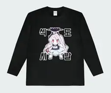 블아)섹시도발 티셔츠