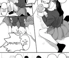여자가 오나홀을 쓰는 이유.manhwa