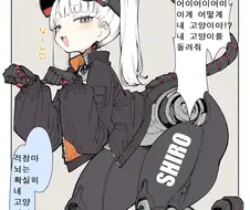 어떤 과학자 칭구가 죽은 고양이를 다시 살려줬다