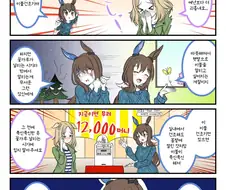 말딸/핫산) 아야베 씨는 이런 말 안 해