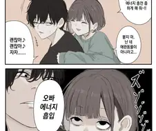 여동생 있는 집 특징 .manwha