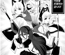 블루아카) 아리스가 모험하는 만화.manga