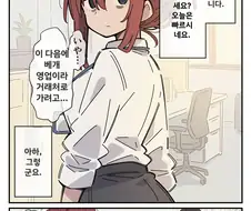 퇴근 후에도 영업해야해서 바쁜 선배 만화
