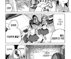 엄청난걸 봐버린 젖소마망.manhwa