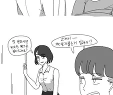페티시 클럽에서 손님이 진상피우는 만화